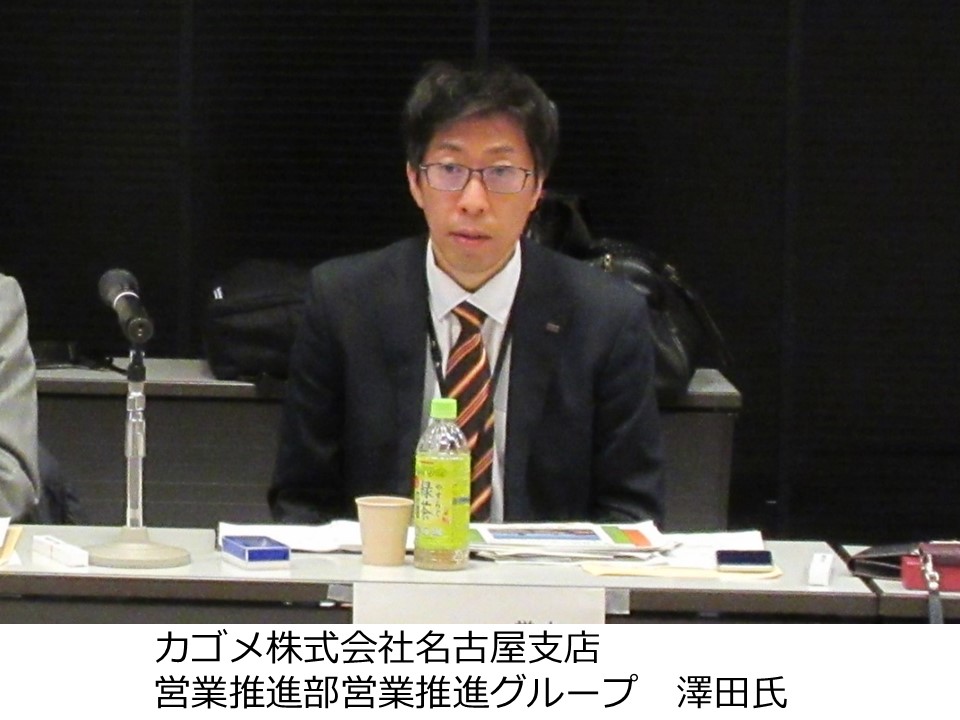 カゴメ株式会社　澤田氏