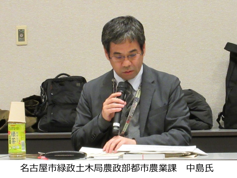 名古屋市　中島氏