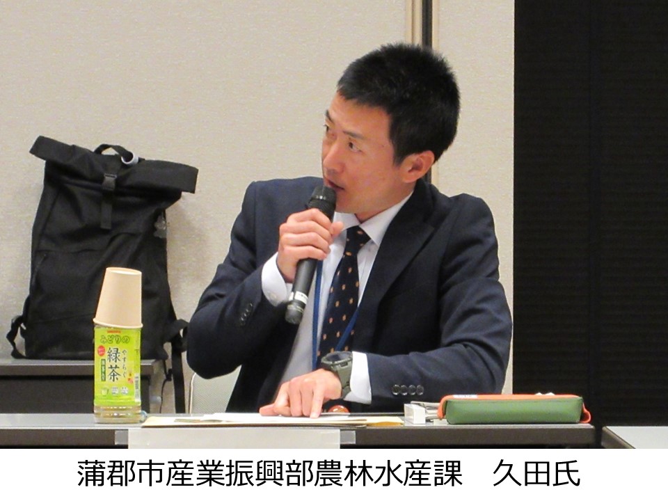 蒲郡市　久田氏