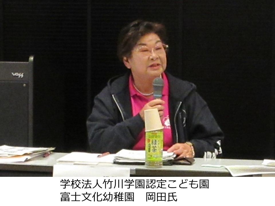 富士文化幼稚園　岡田氏