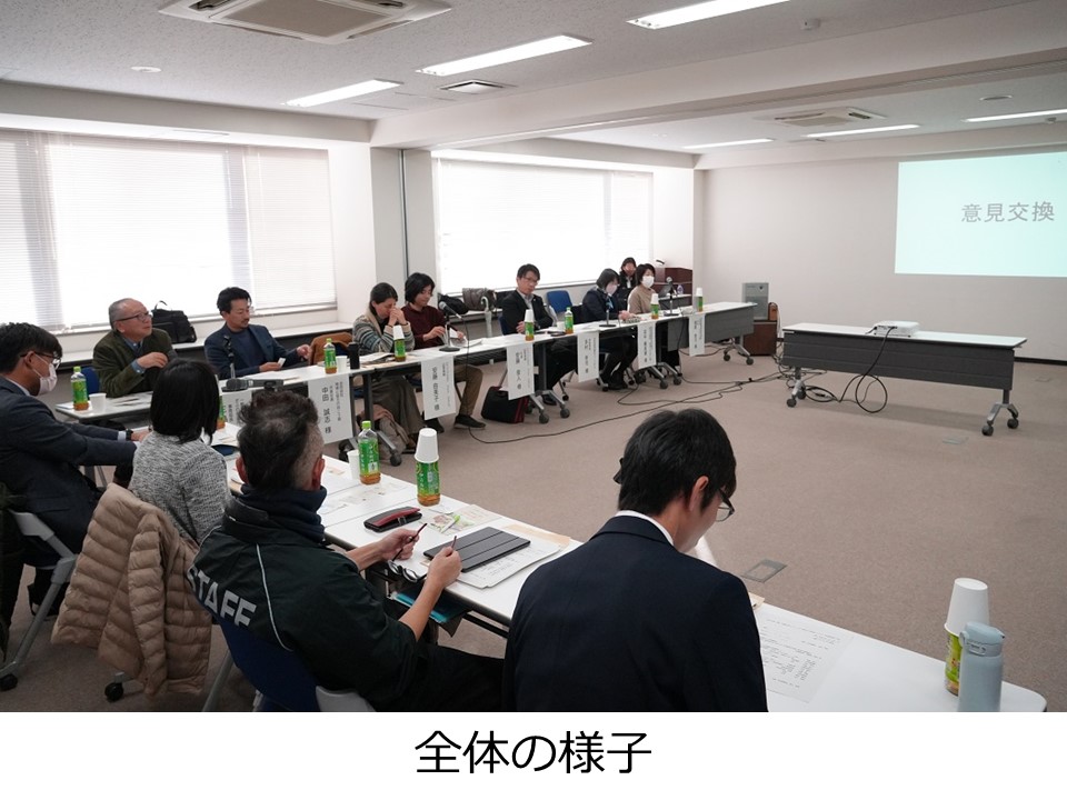 全体の様子