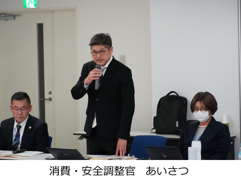 消費・安全調整官あいさつ