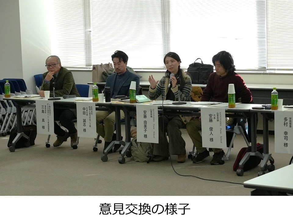 意見交換の様子