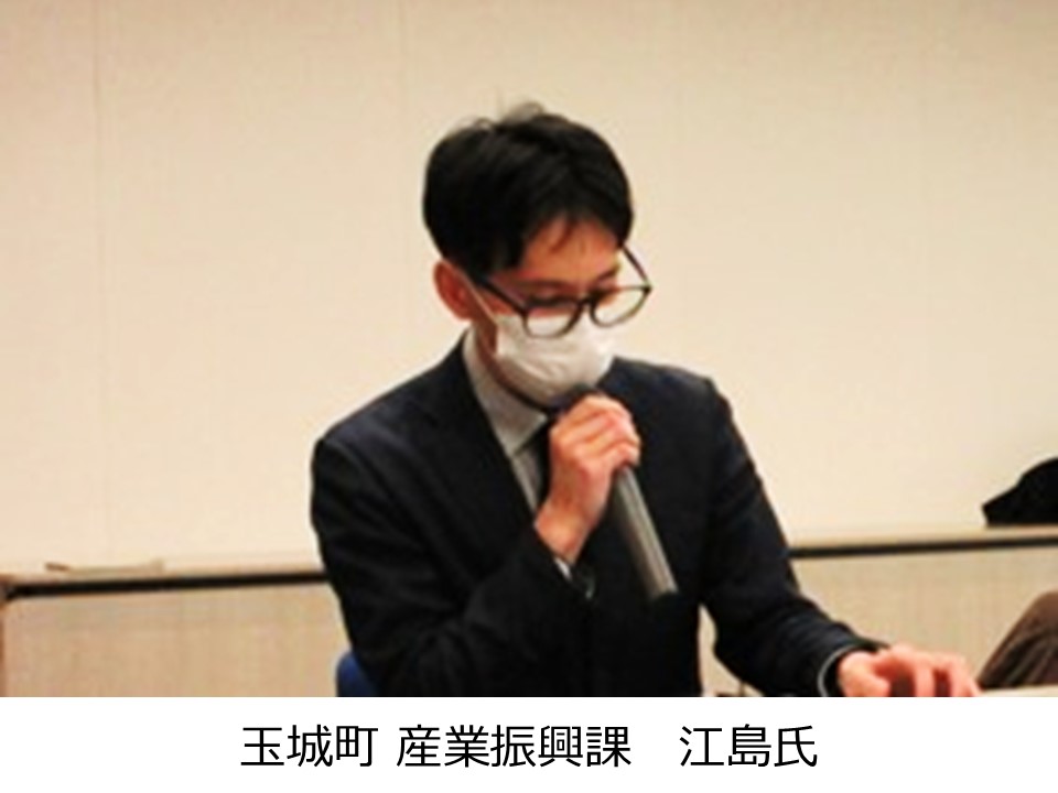 玉城町 産業振興課　江島氏