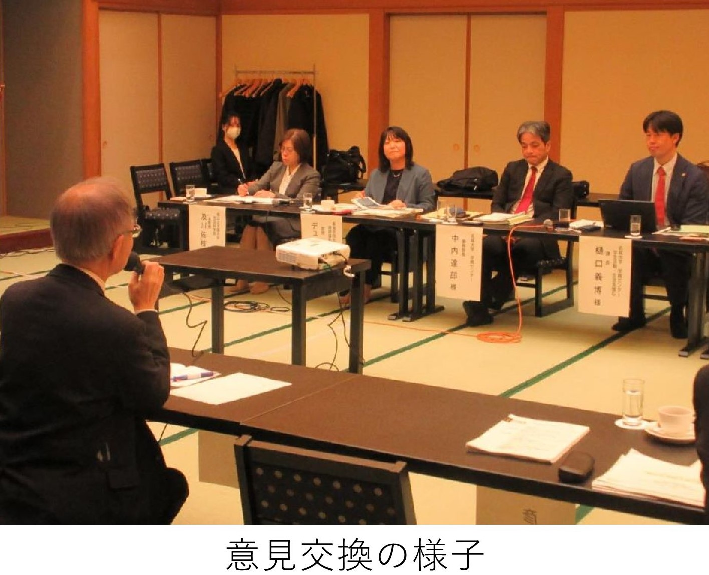 意見交換の様子