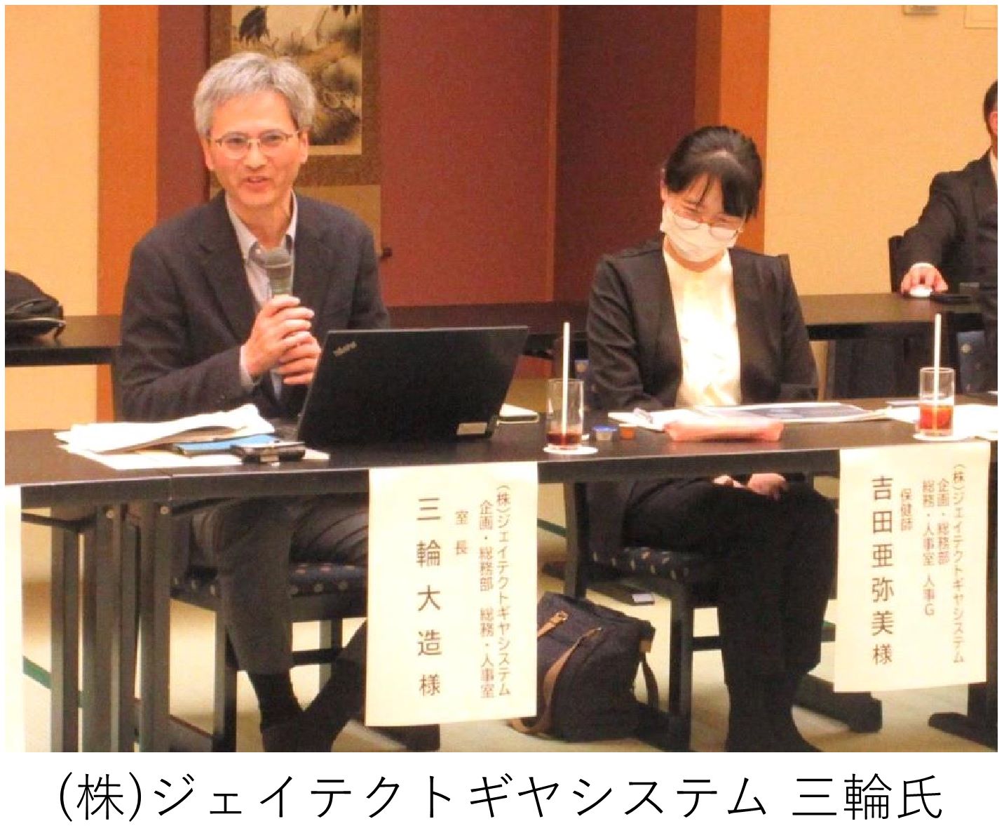 (株)ジェイテクトギヤシステムの三輪氏