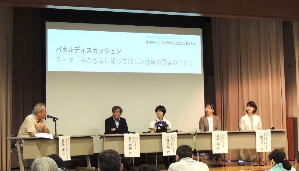 パネルディスカッションの様子