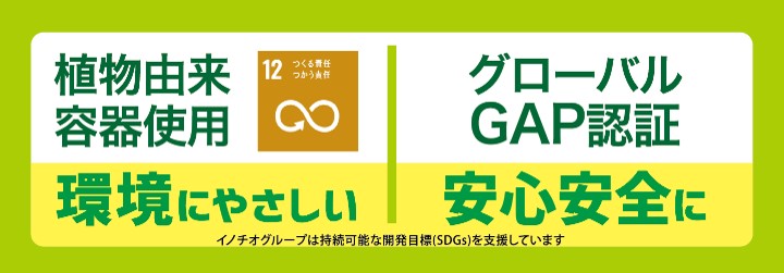 グローバルGAP