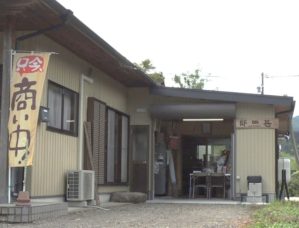 工房兼店舗の外観