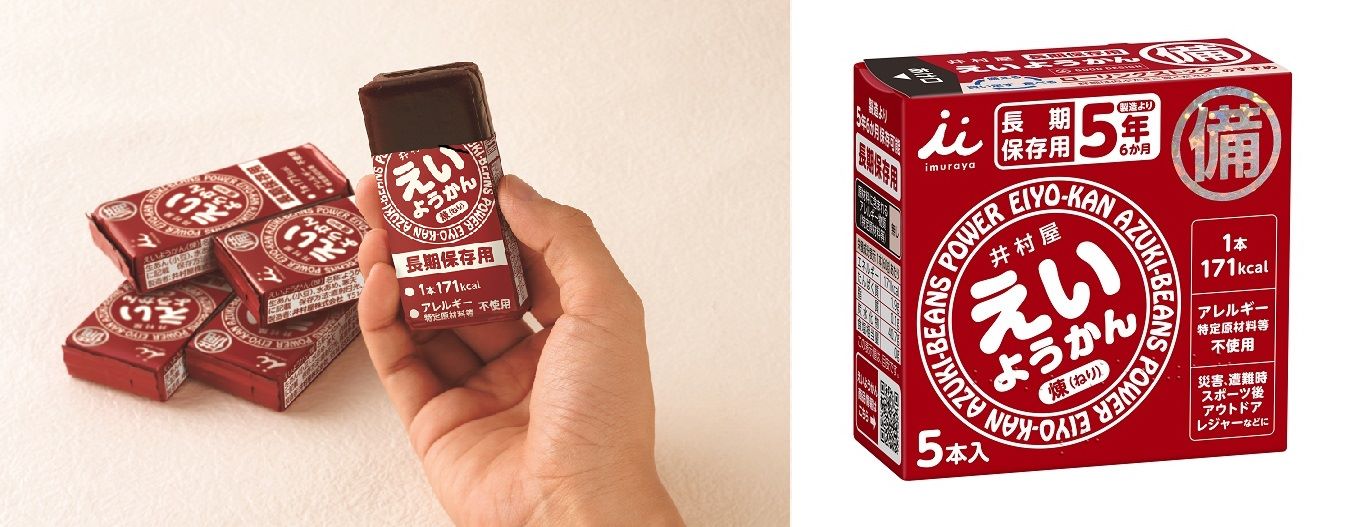 備蓄食料用のようかん