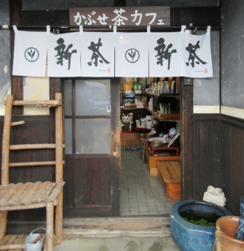 有限会社マルシゲ清水製茶・かぶせ茶カフェ