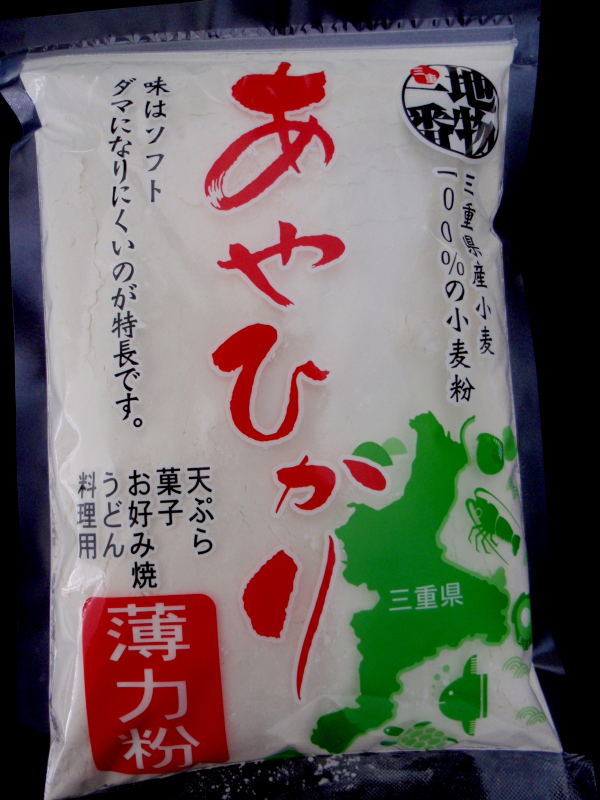 平和製粉あやひかり