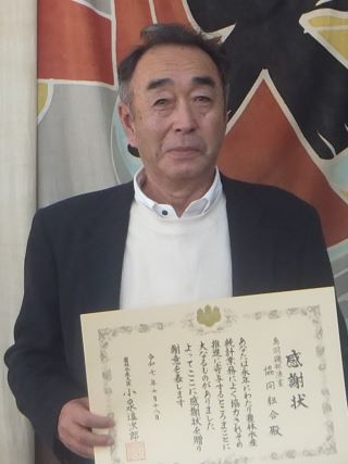 鳥羽磯部漁業協同組合