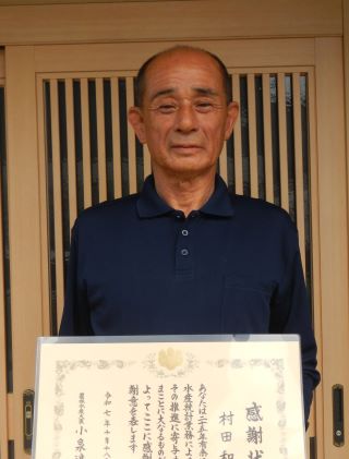 村田和人さん