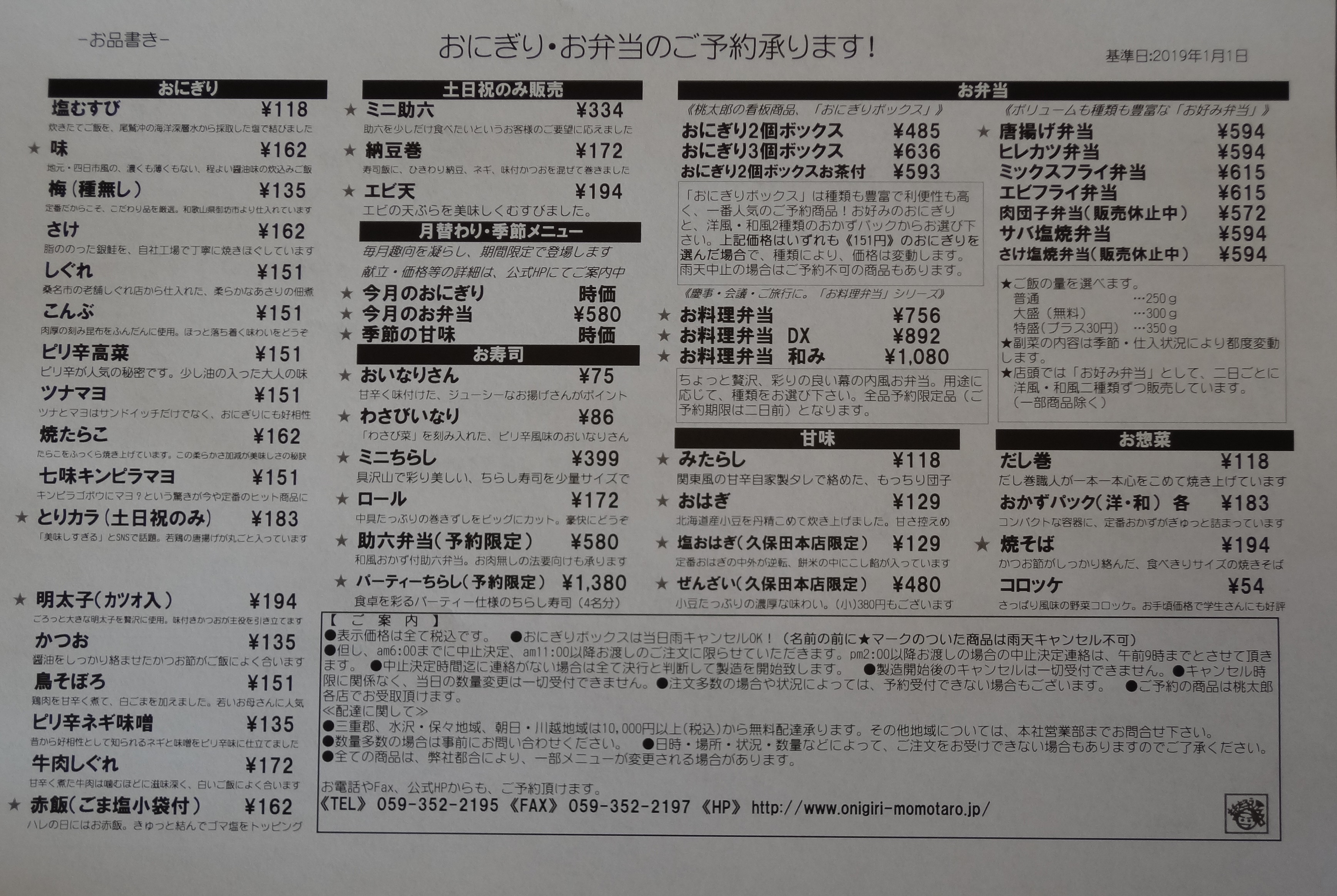 メニュー表